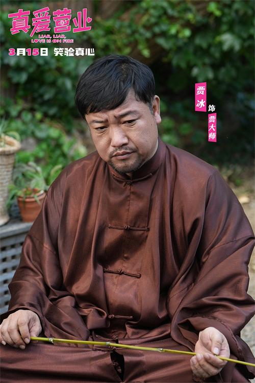1741233760189359.jpg 贾冰.JPG